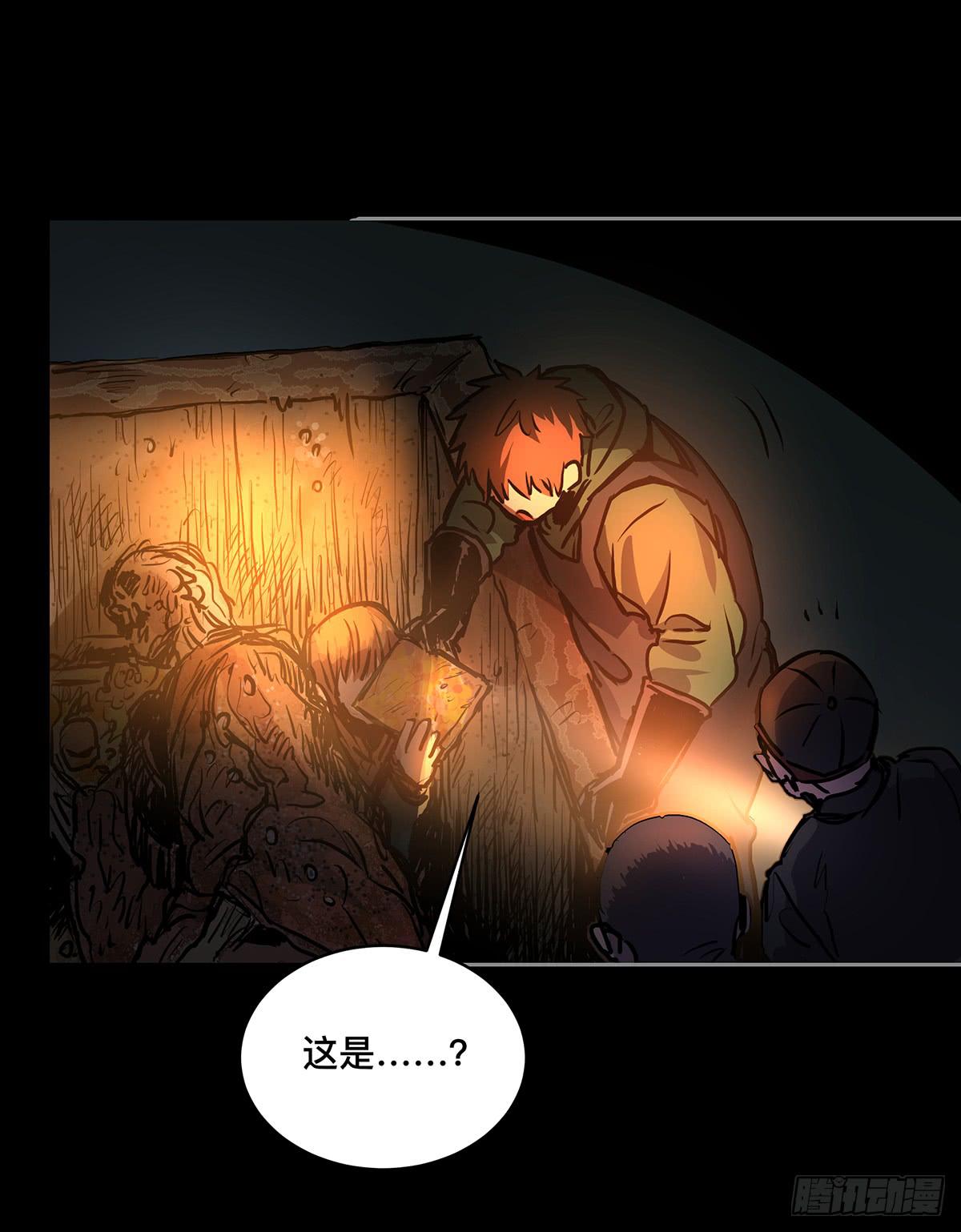 第十四话 墓下涉险（上）5