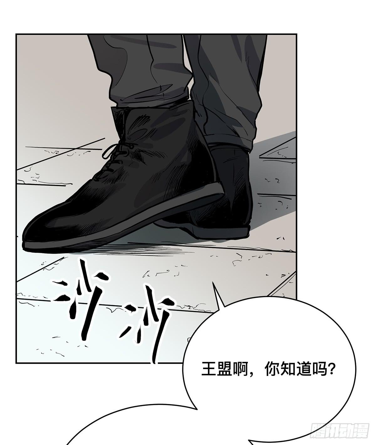 第十五话 黑眼镜28