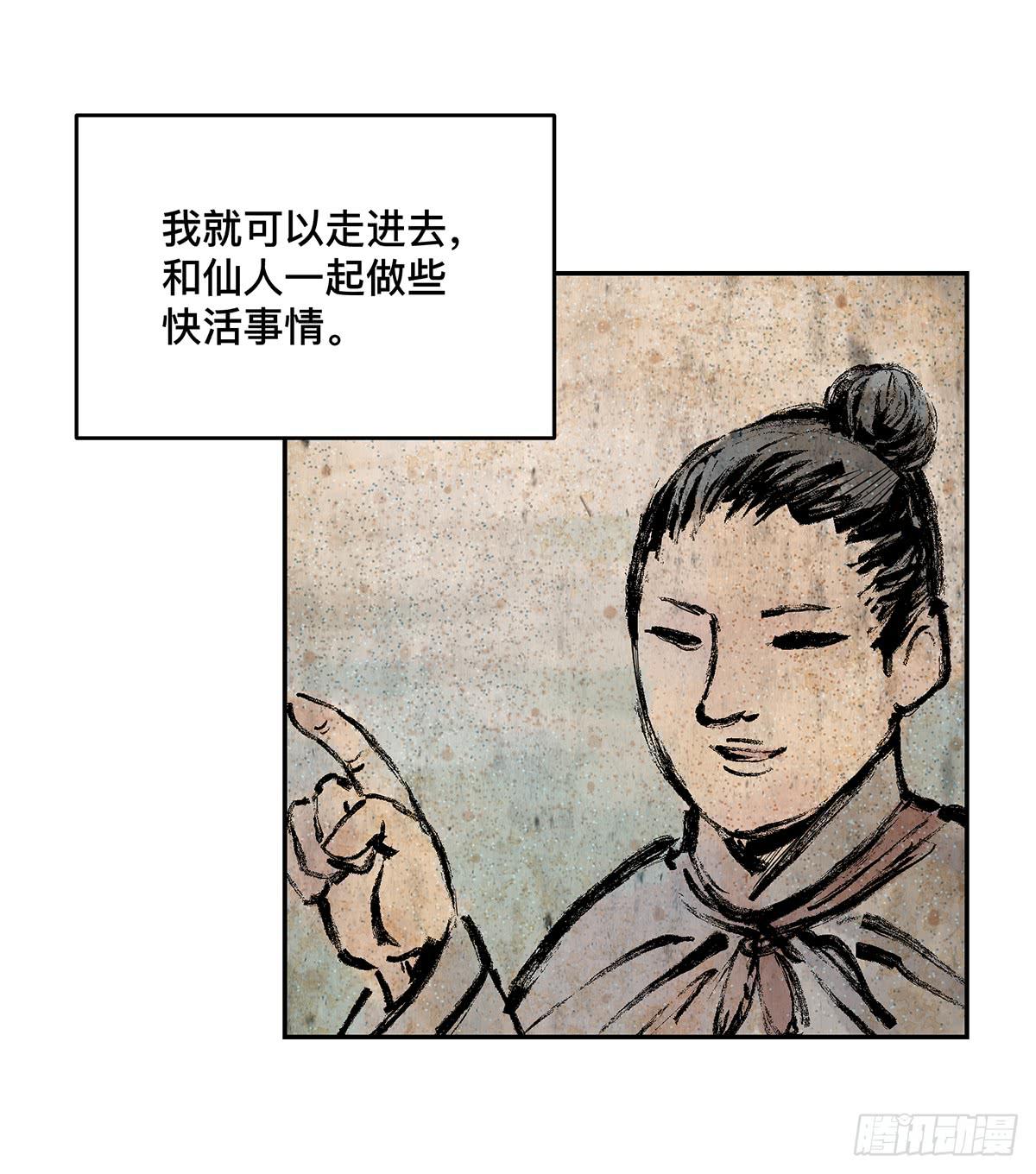 第十二话 再次下墓（二）16
