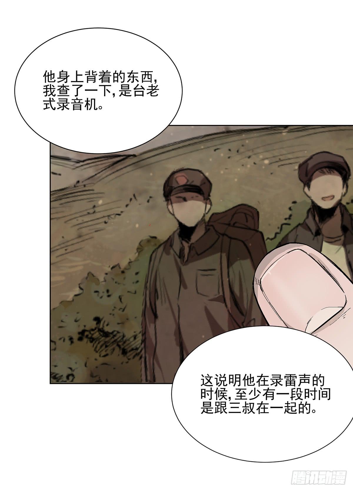 第五话 杨大广28