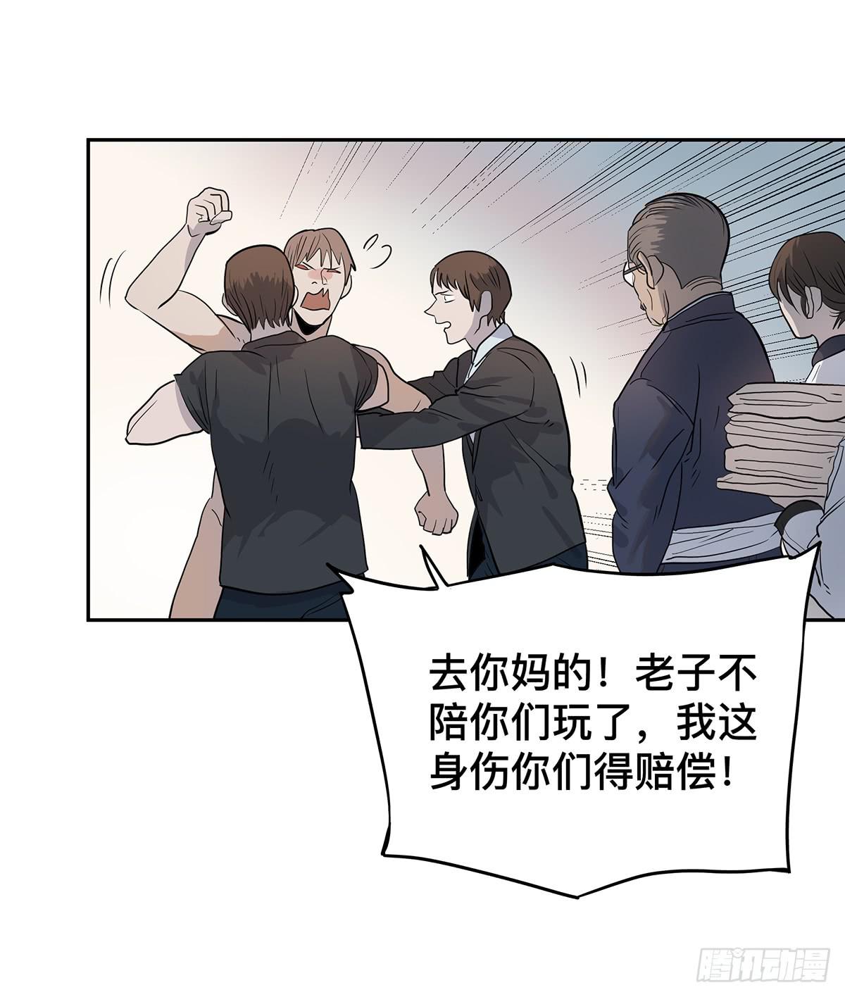 第二十四话 出发，接高人！（上）25