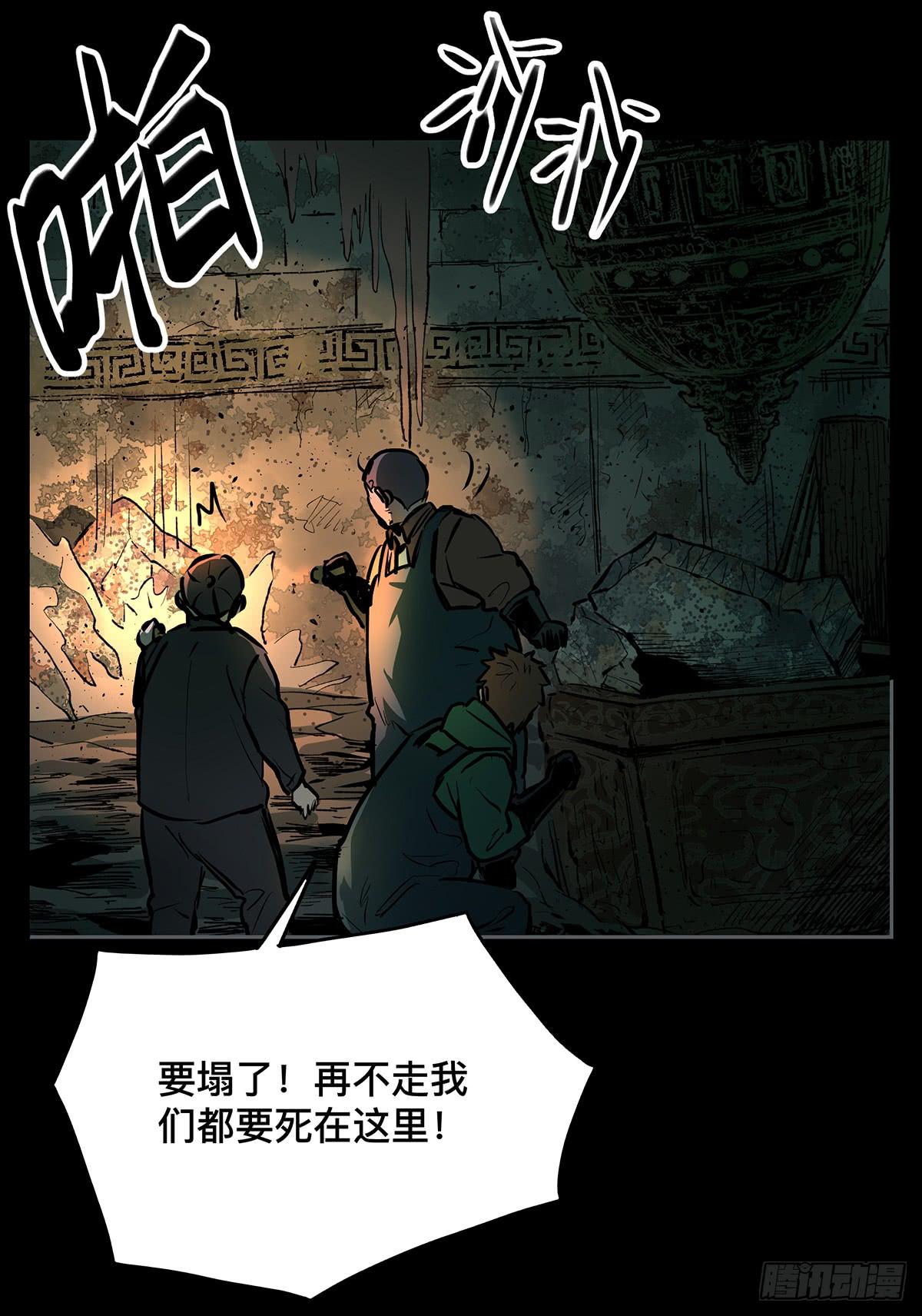 第十四话 墓下涉险（下）8