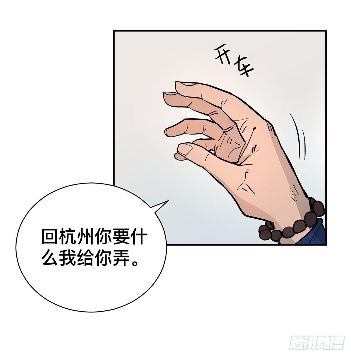 第二十一话 跟我回家29