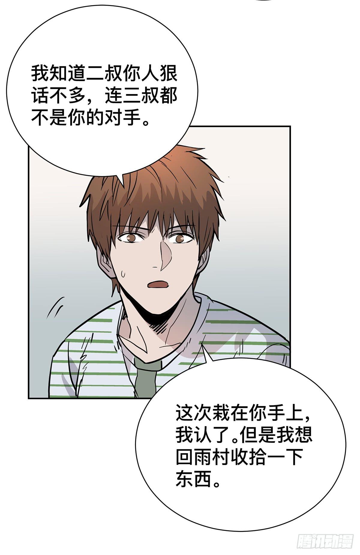 第二十一话 跟我回家28