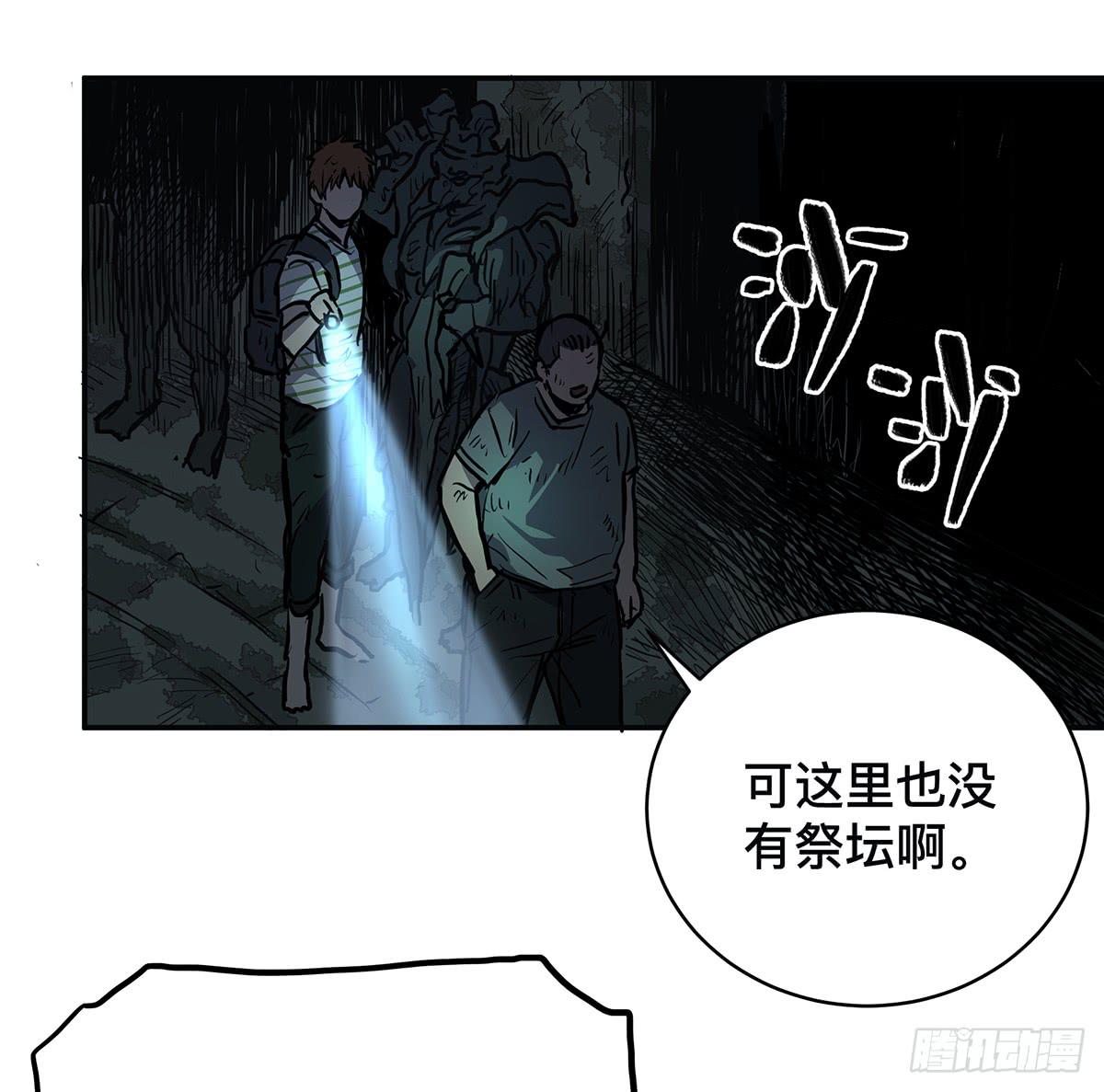 第三十二话 恐怖壁画21