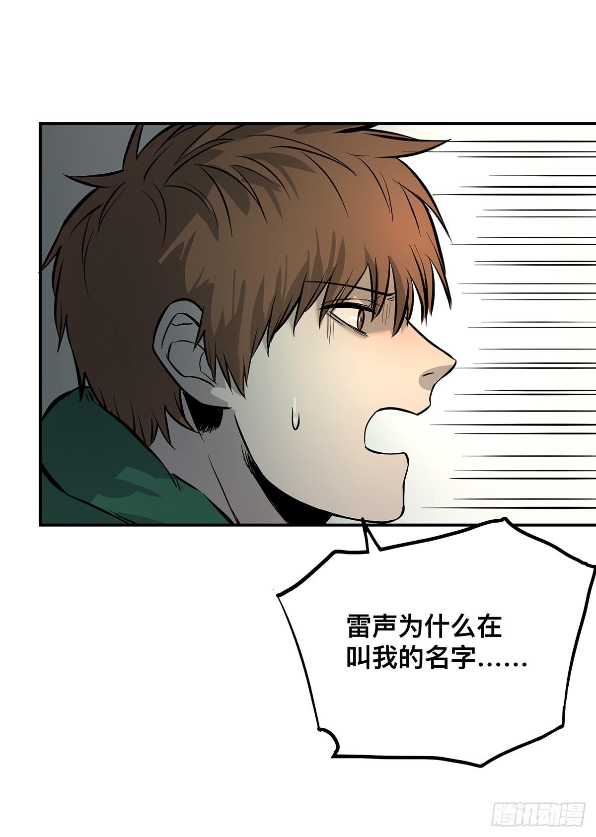 第十话 我叫张起灵43
