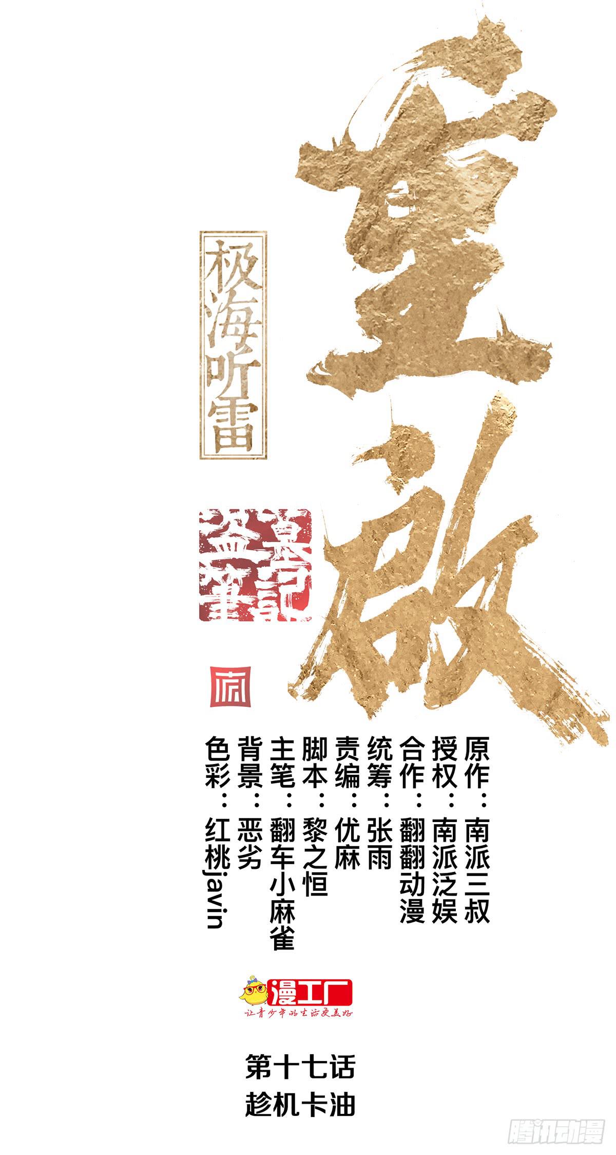 第十七话 趁机卡油0
