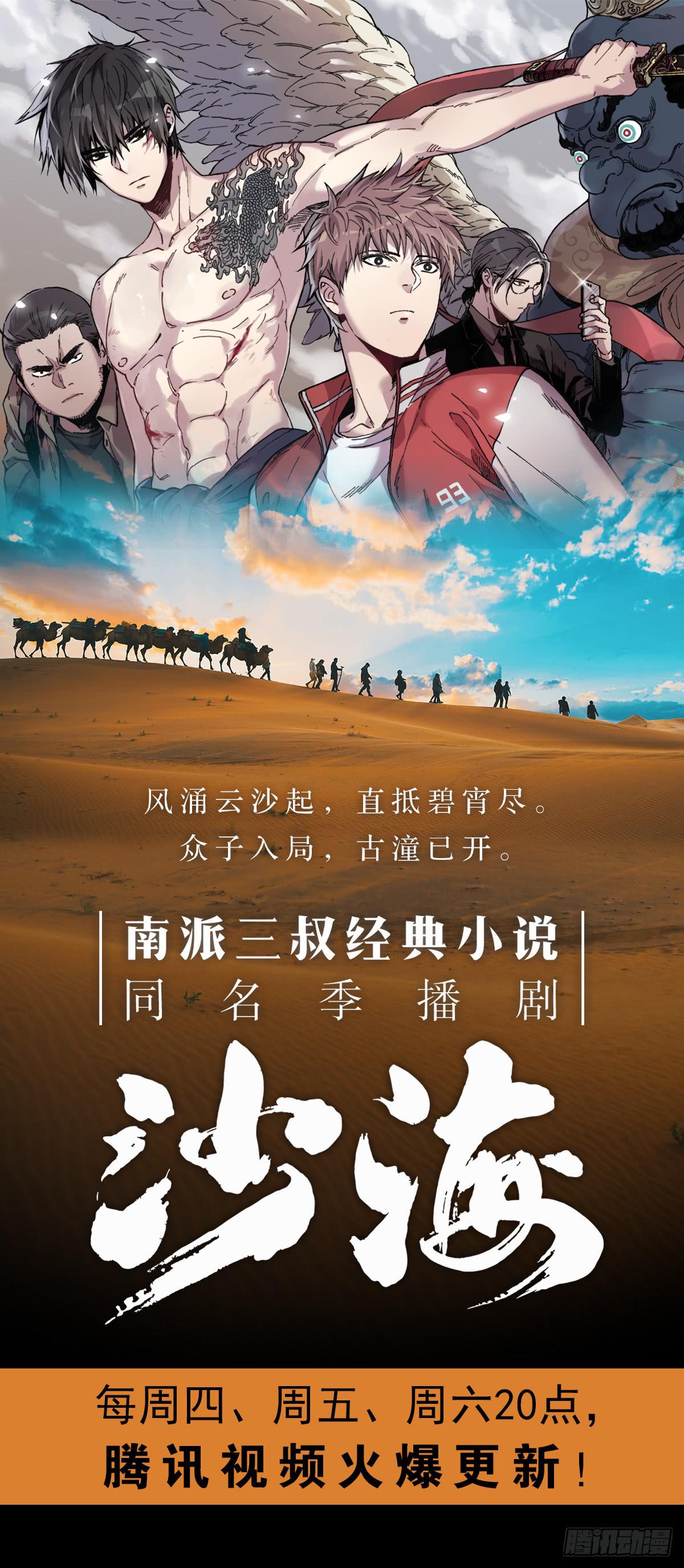 第二十二话 你是老板（上）20