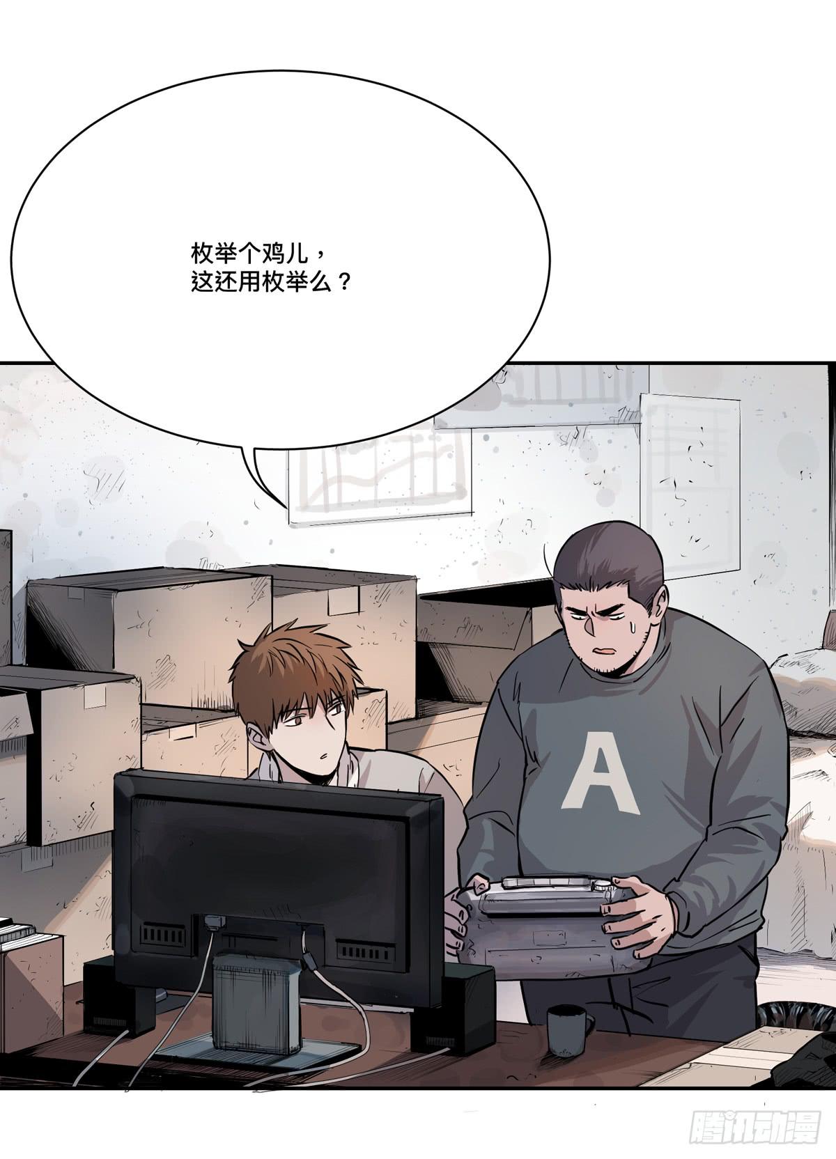 第六话 听雷者21
