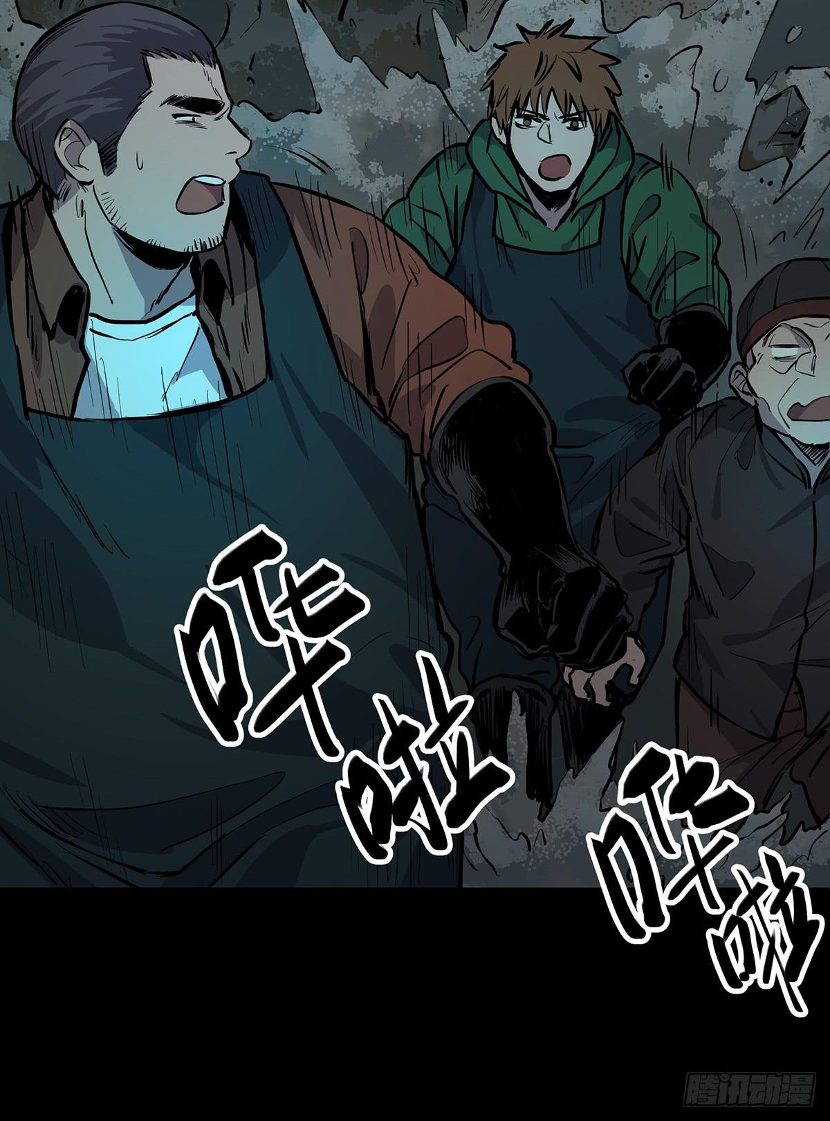 第十四话 墓下涉险（下）15