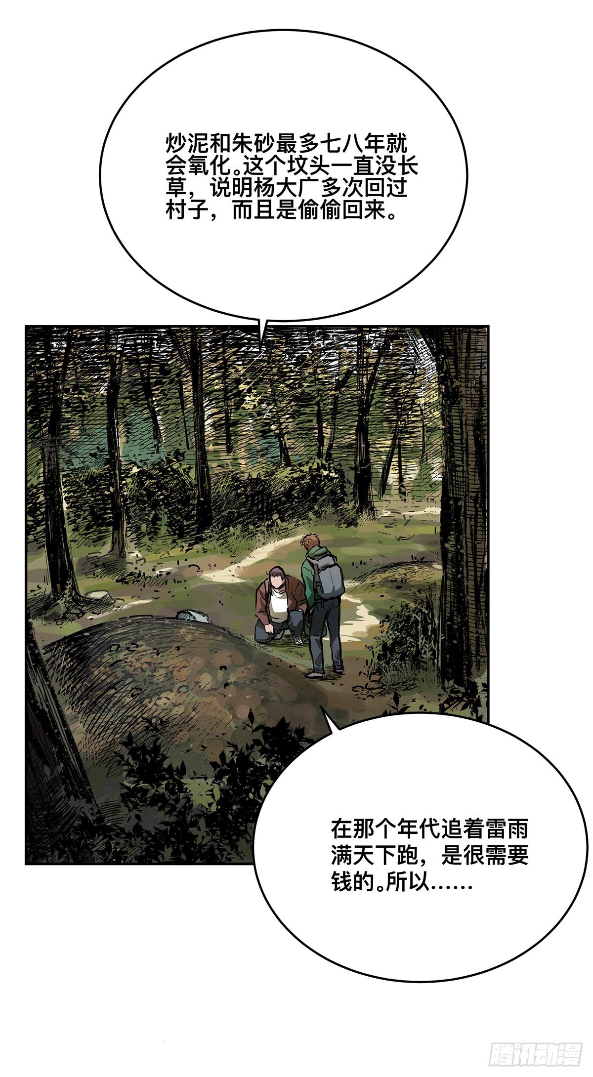 第七话 秃顶坟21