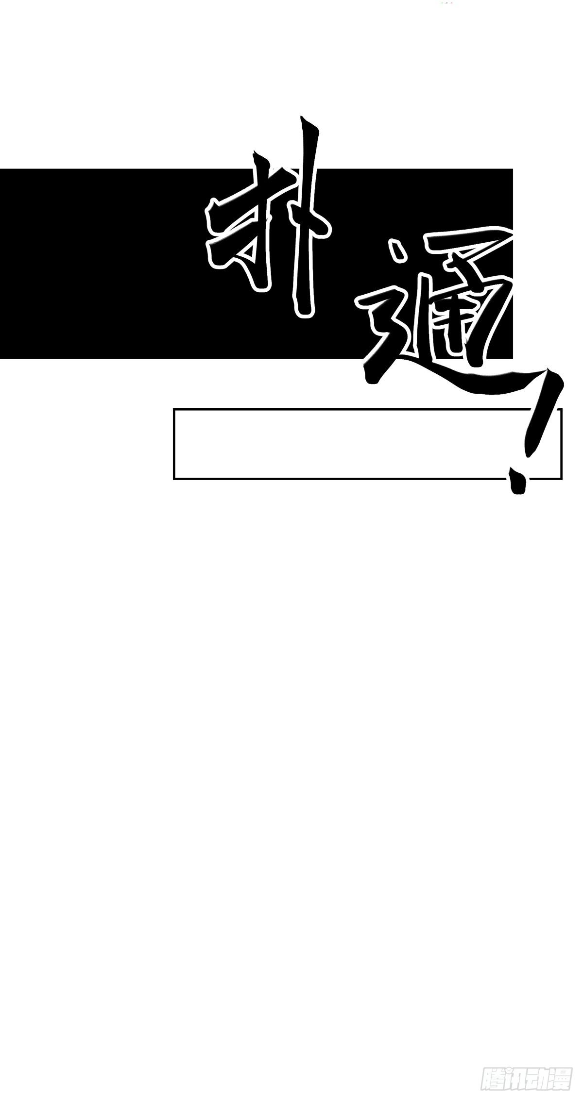 第十五话 黑眼镜42
