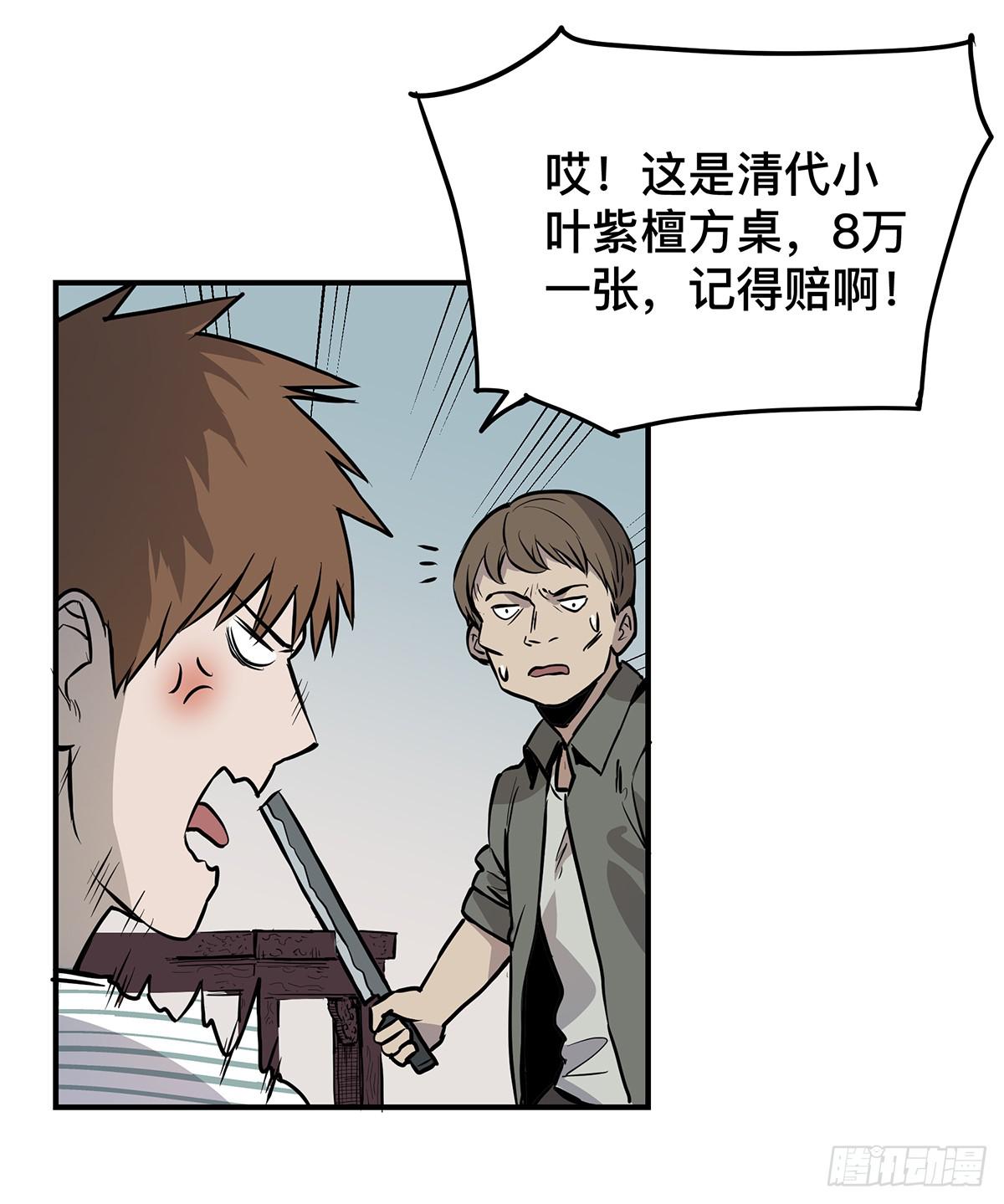 第十九话 铁三角合体8