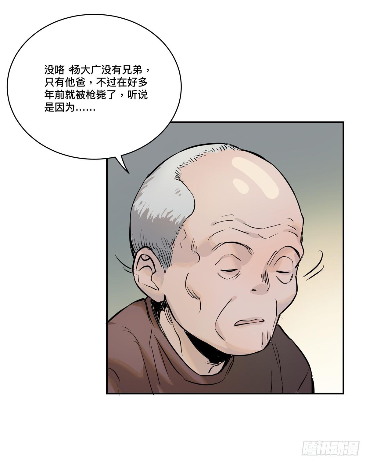 第六话 听雷者52