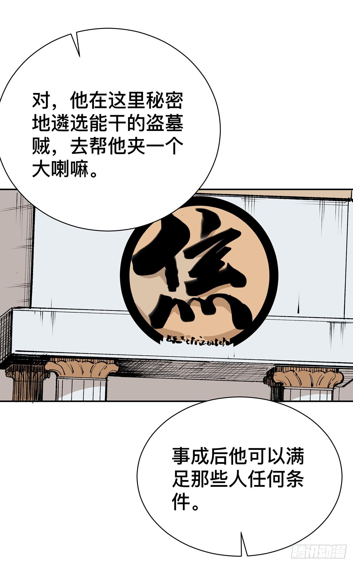 第二十二话 你是老板（下）8