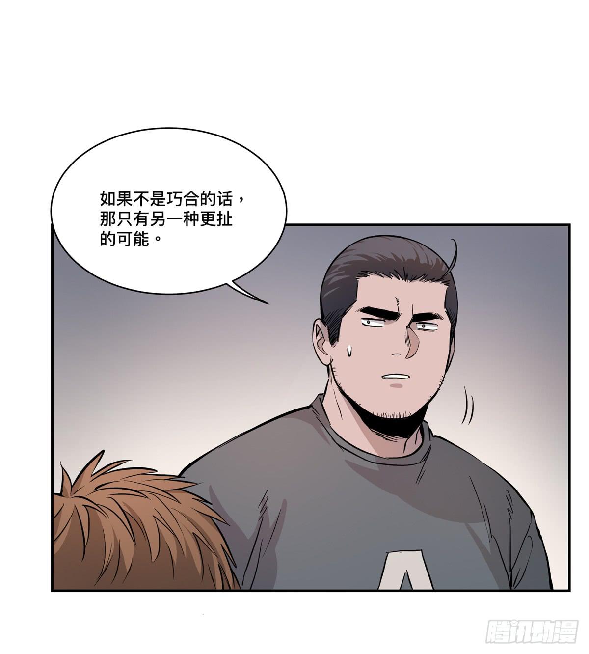 第六话 听雷者24