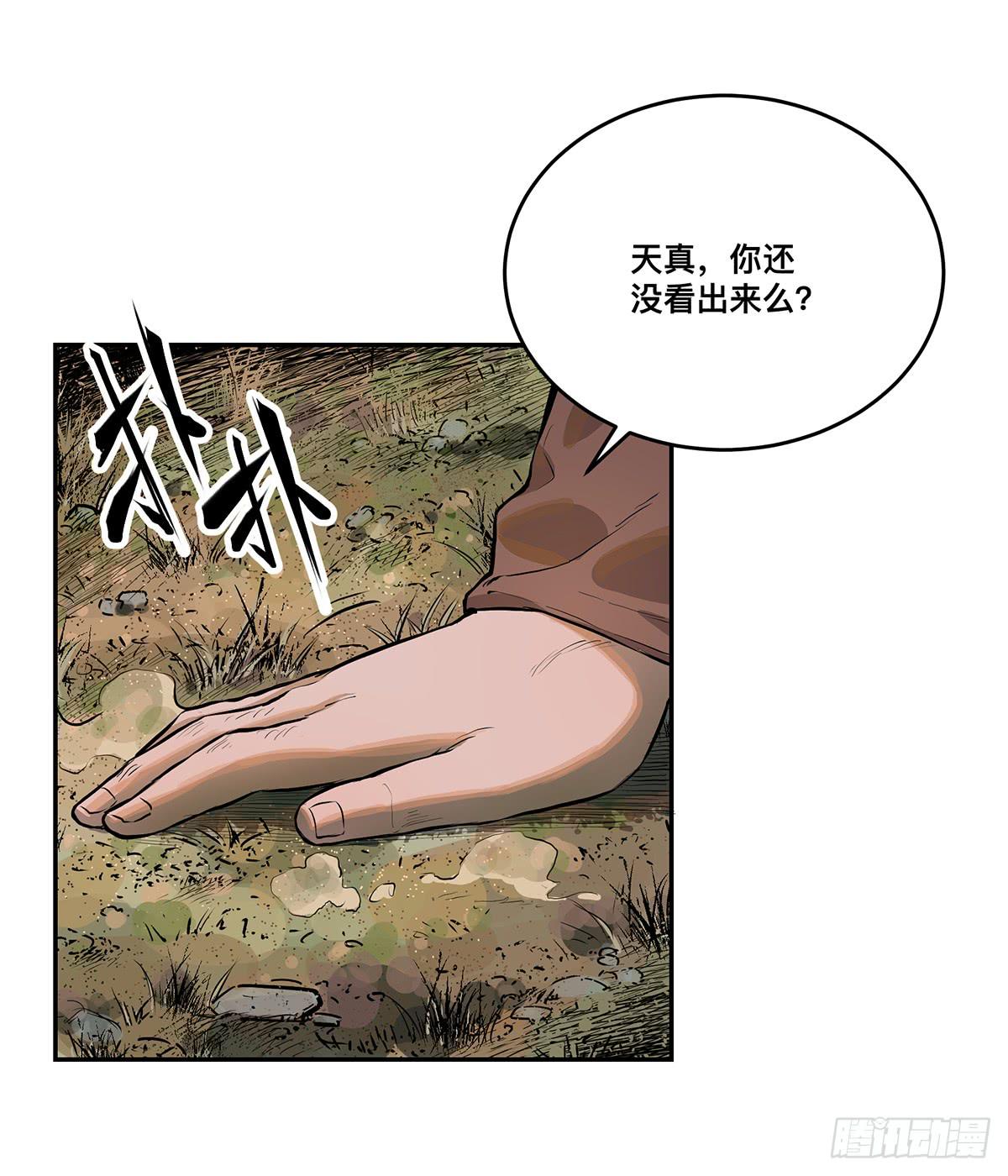 第七话 秃顶坟16