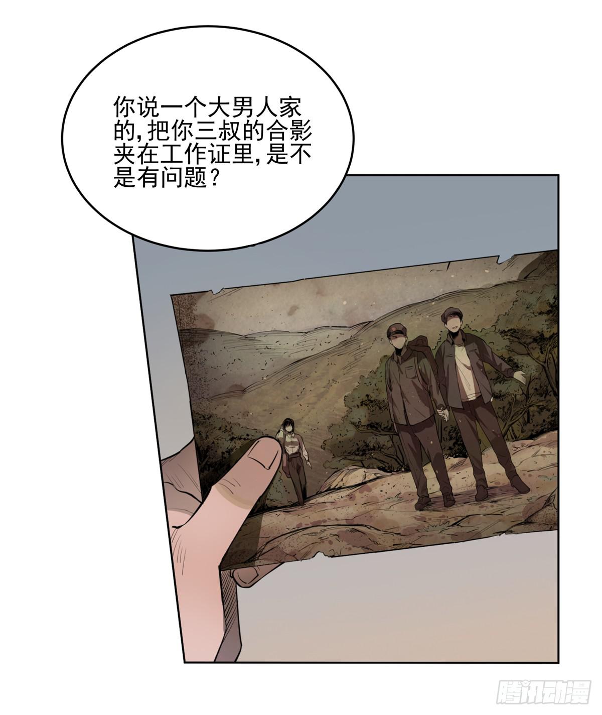 第四话 雷声25