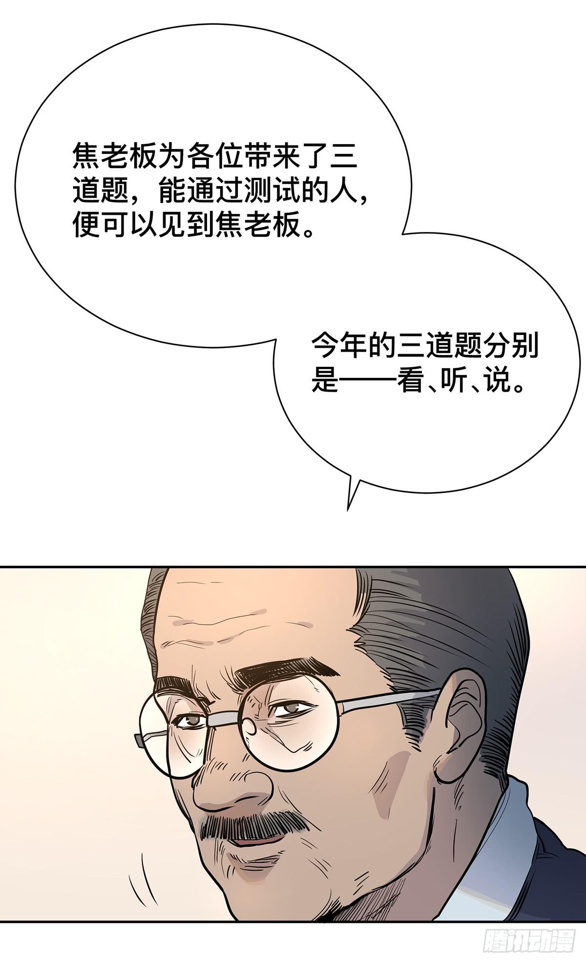 第二十三话 测试开始（上）13