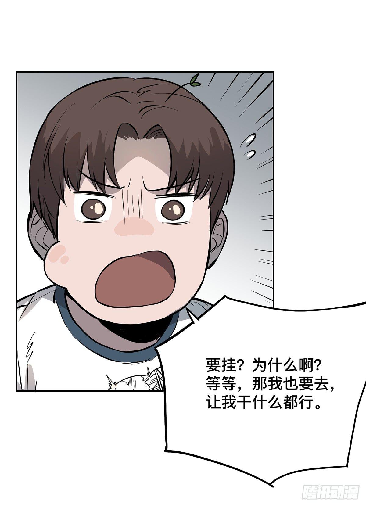 第十五话 黑眼镜30