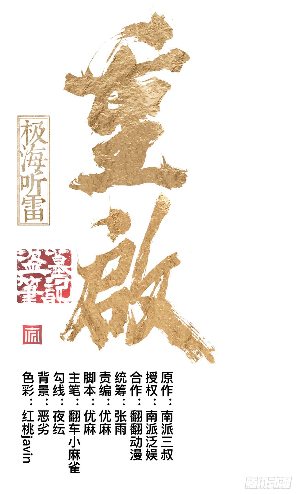 第二十九话 三叶（上）0