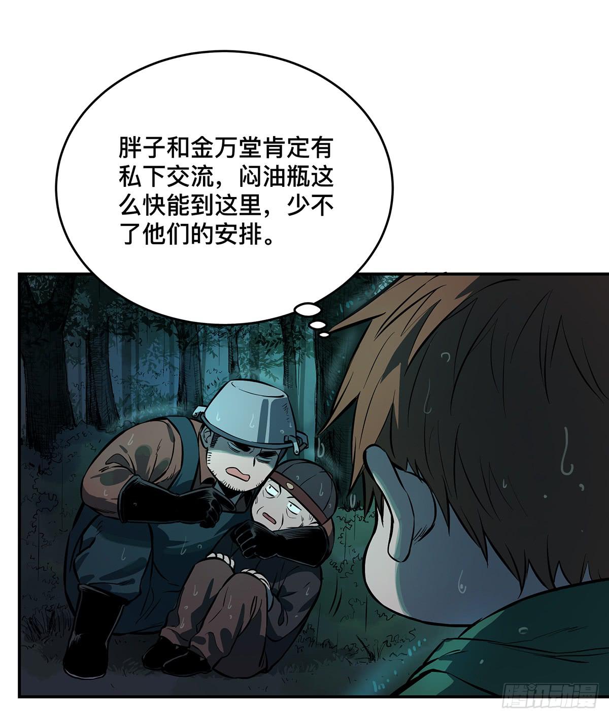 第十一话 再次下墓24