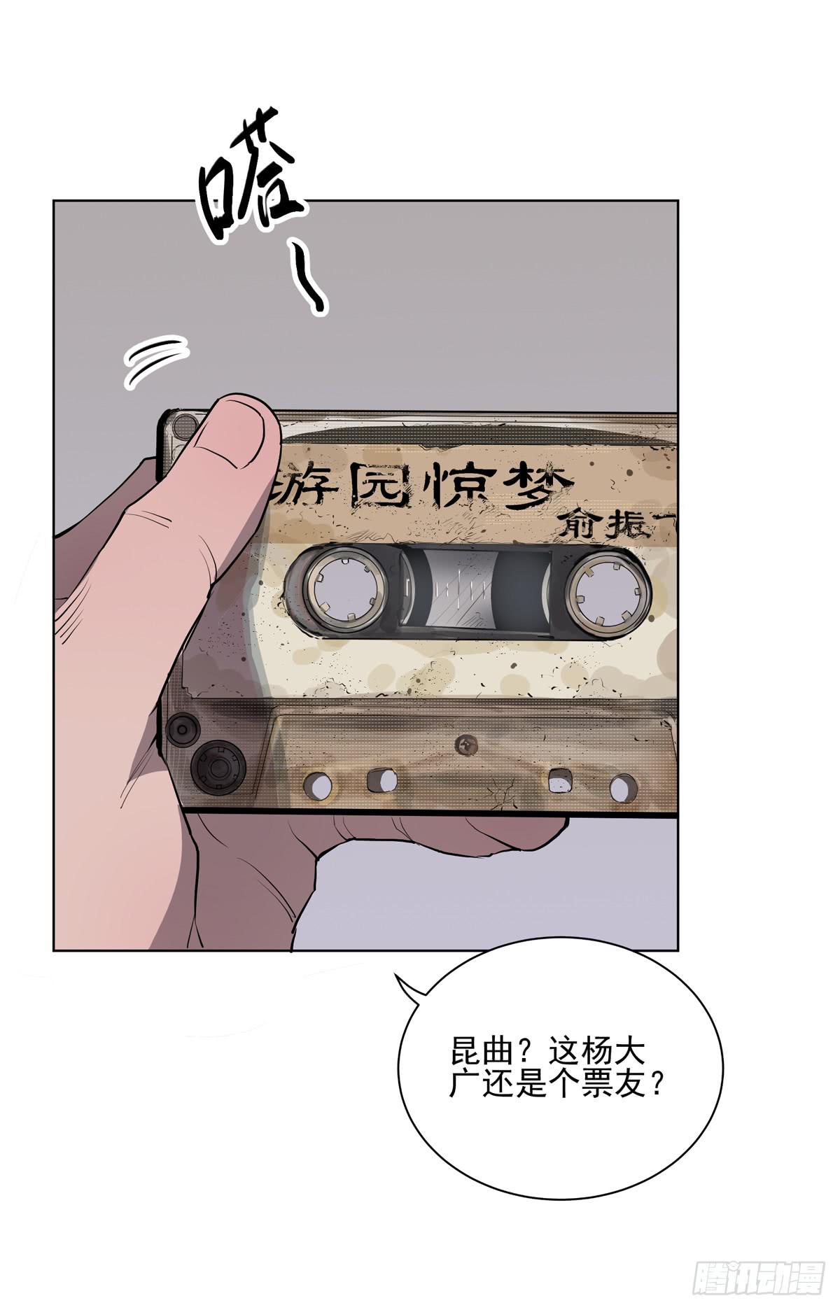 第四话 雷声42
