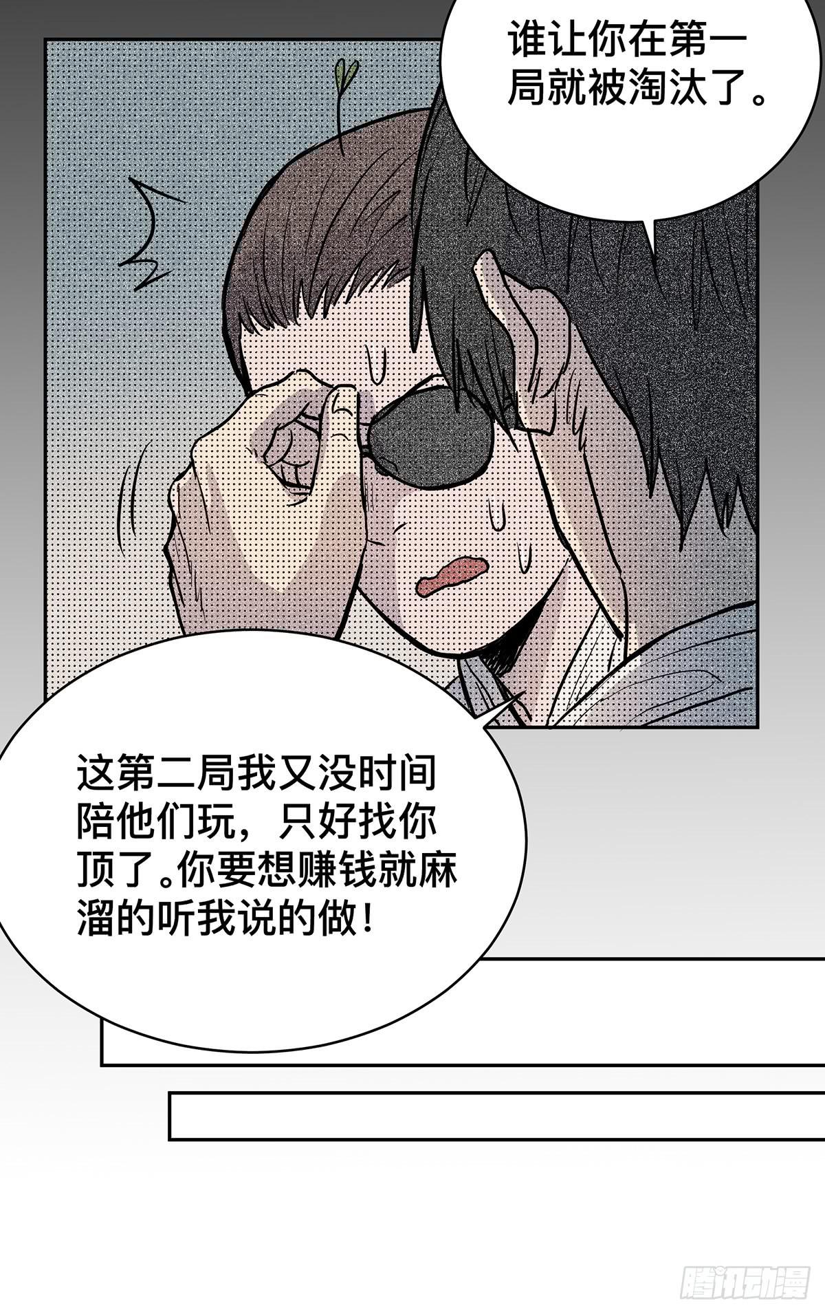 第二十八话 活埋？！27