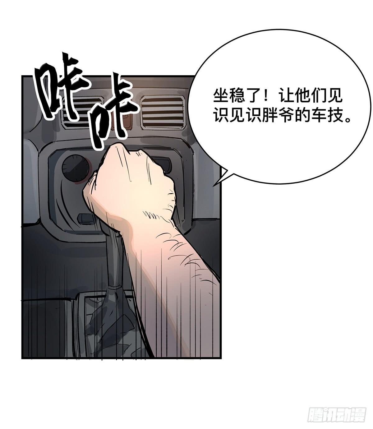 第二十话 吴二白（上）24