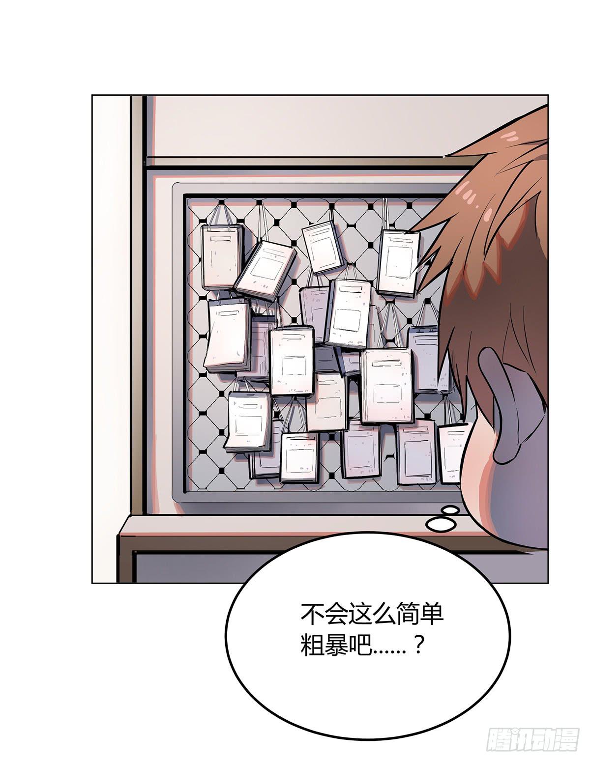 第一话 南京储物柜33