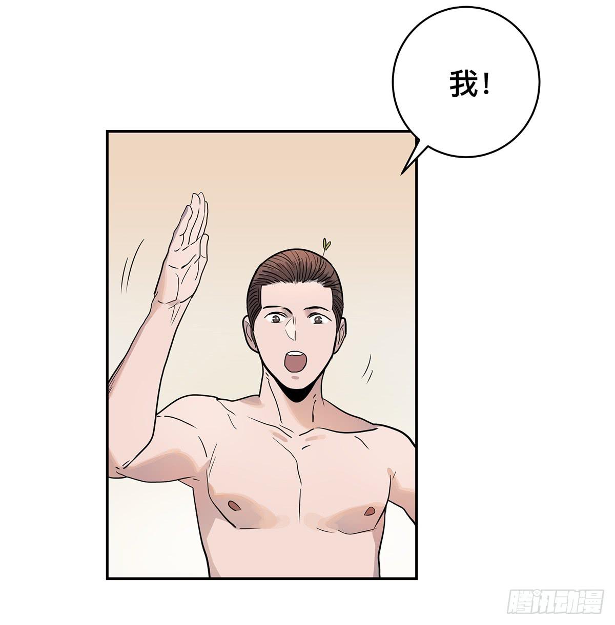 第二十四话 出发，接高人！（上）28