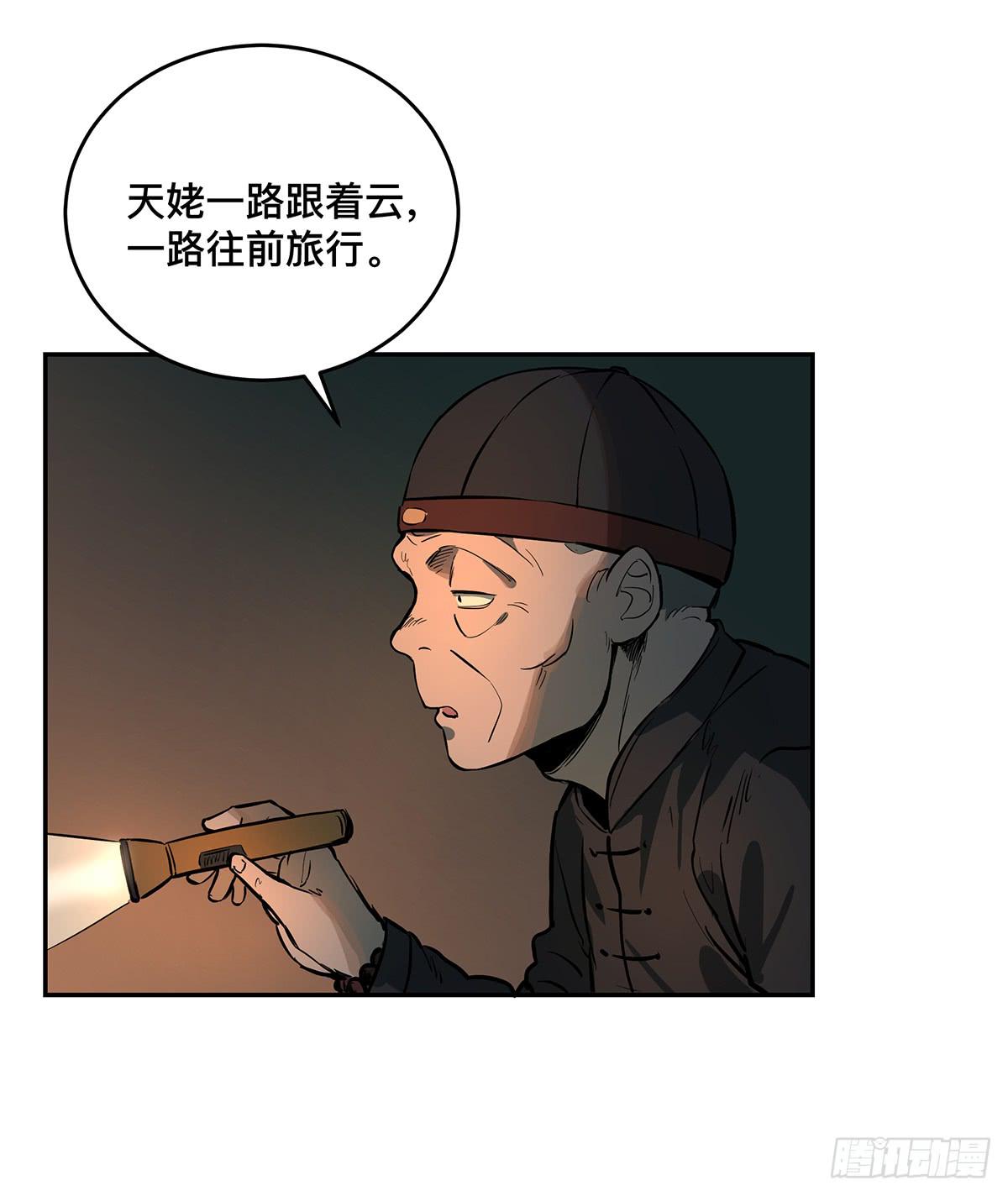第十二话 再次下墓（二）27