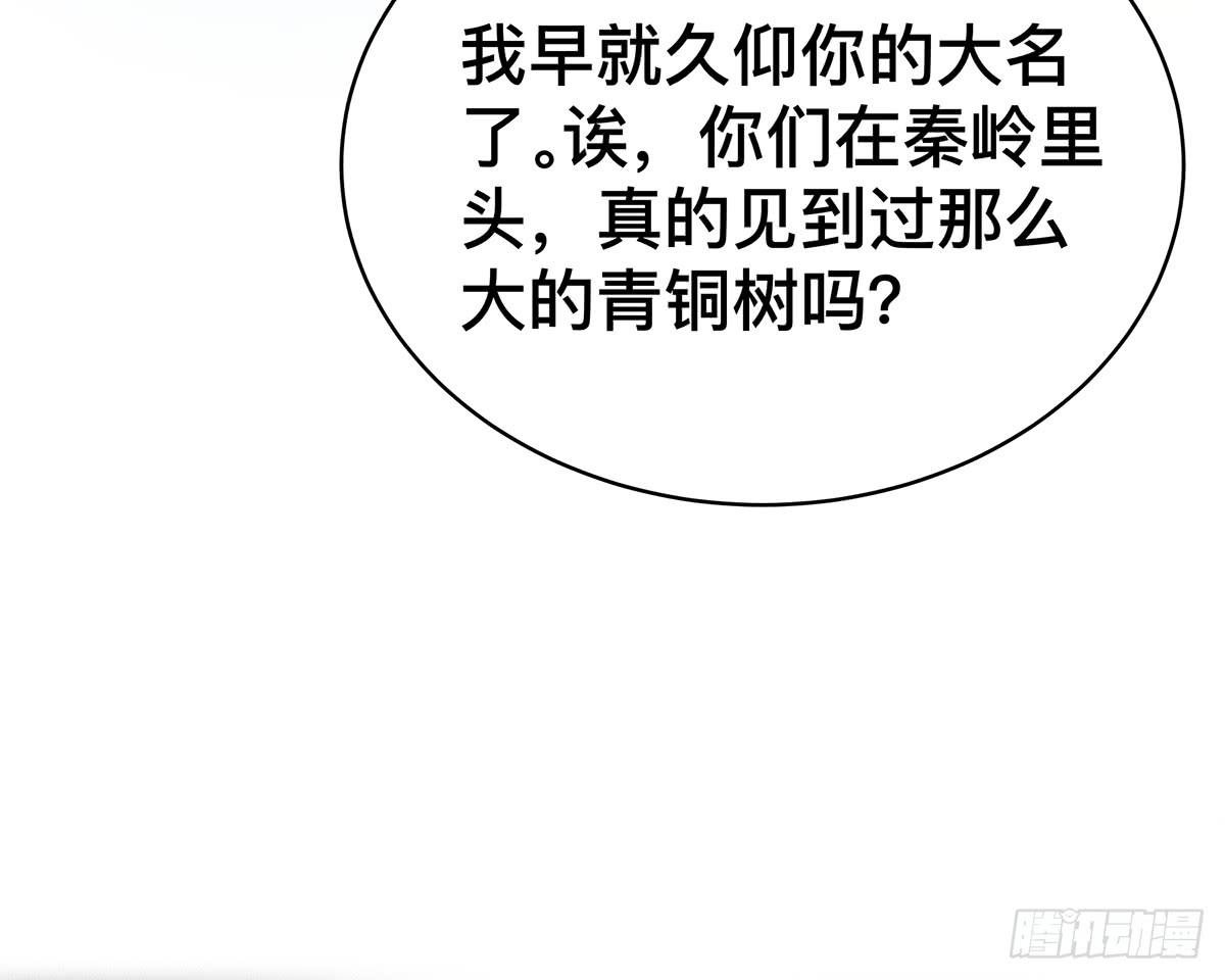 第三十一话 雷公像21