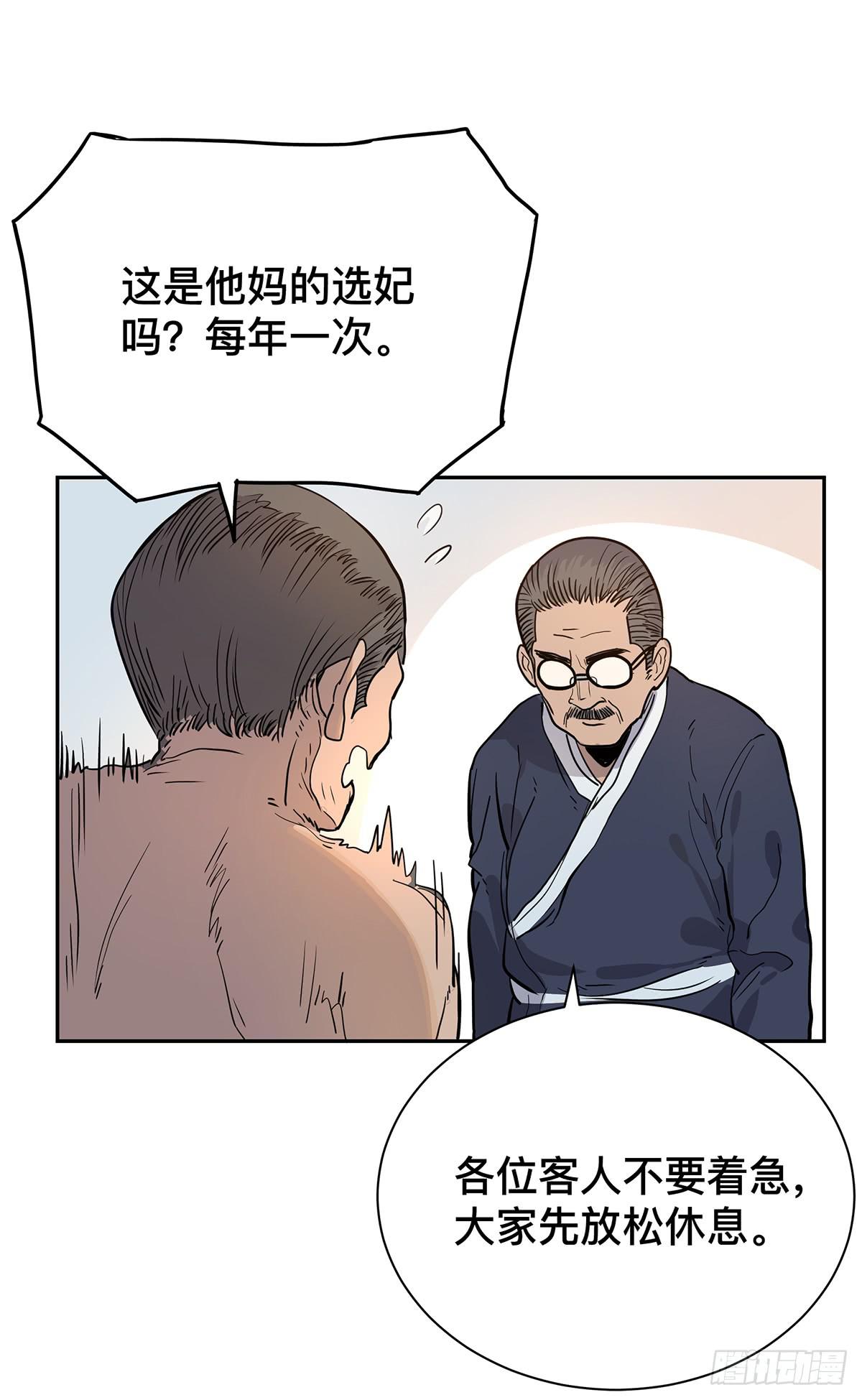 第二十三话 测试开始（上）14