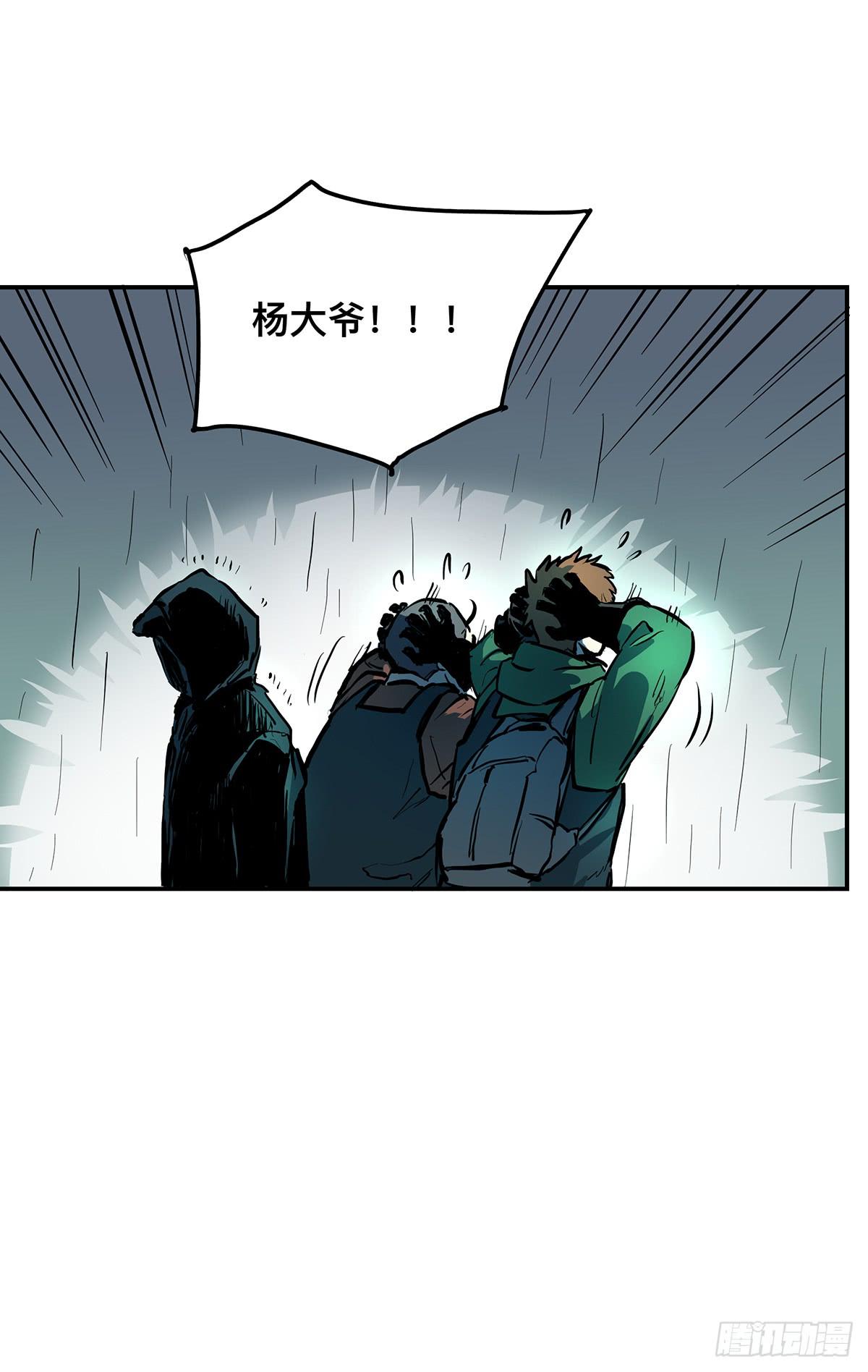 第十话 我叫张起灵51