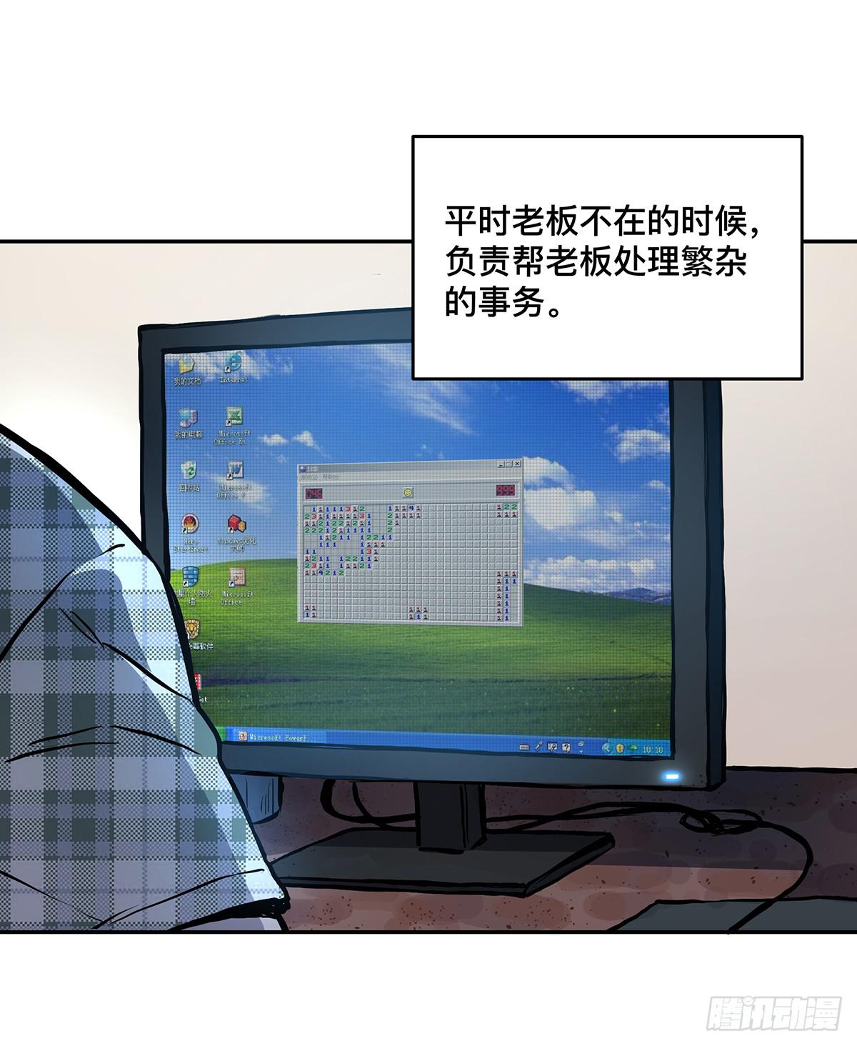 第五话 杨大广2