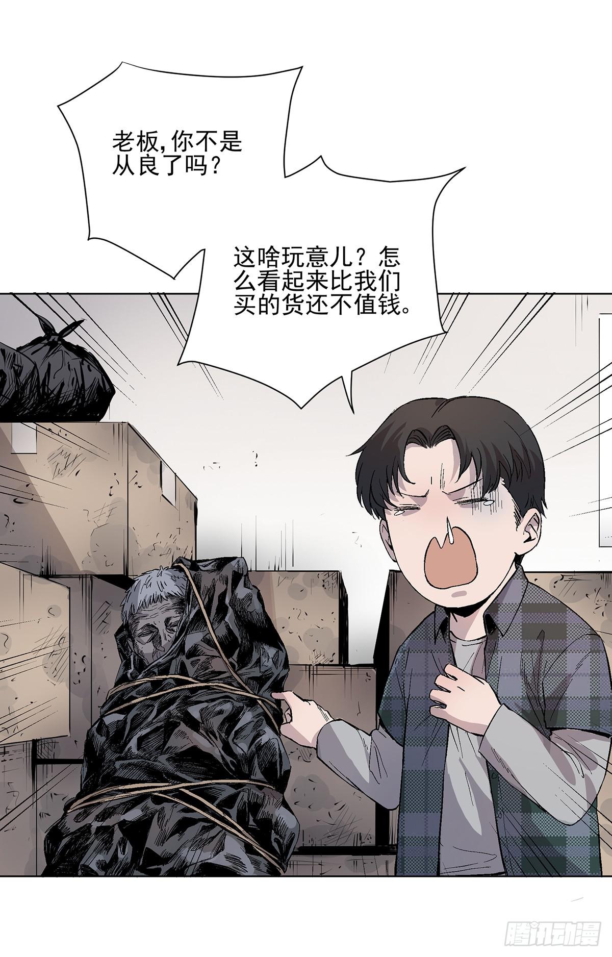 第五话 杨大广9