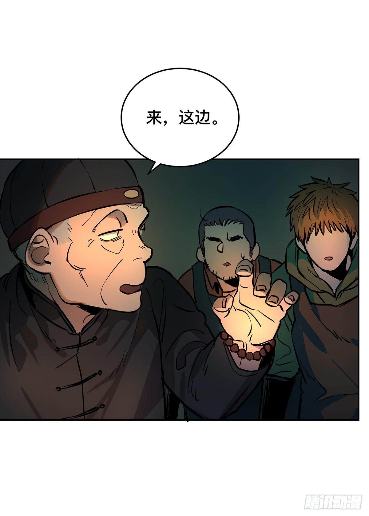 第十三话 再次下墓（三）28