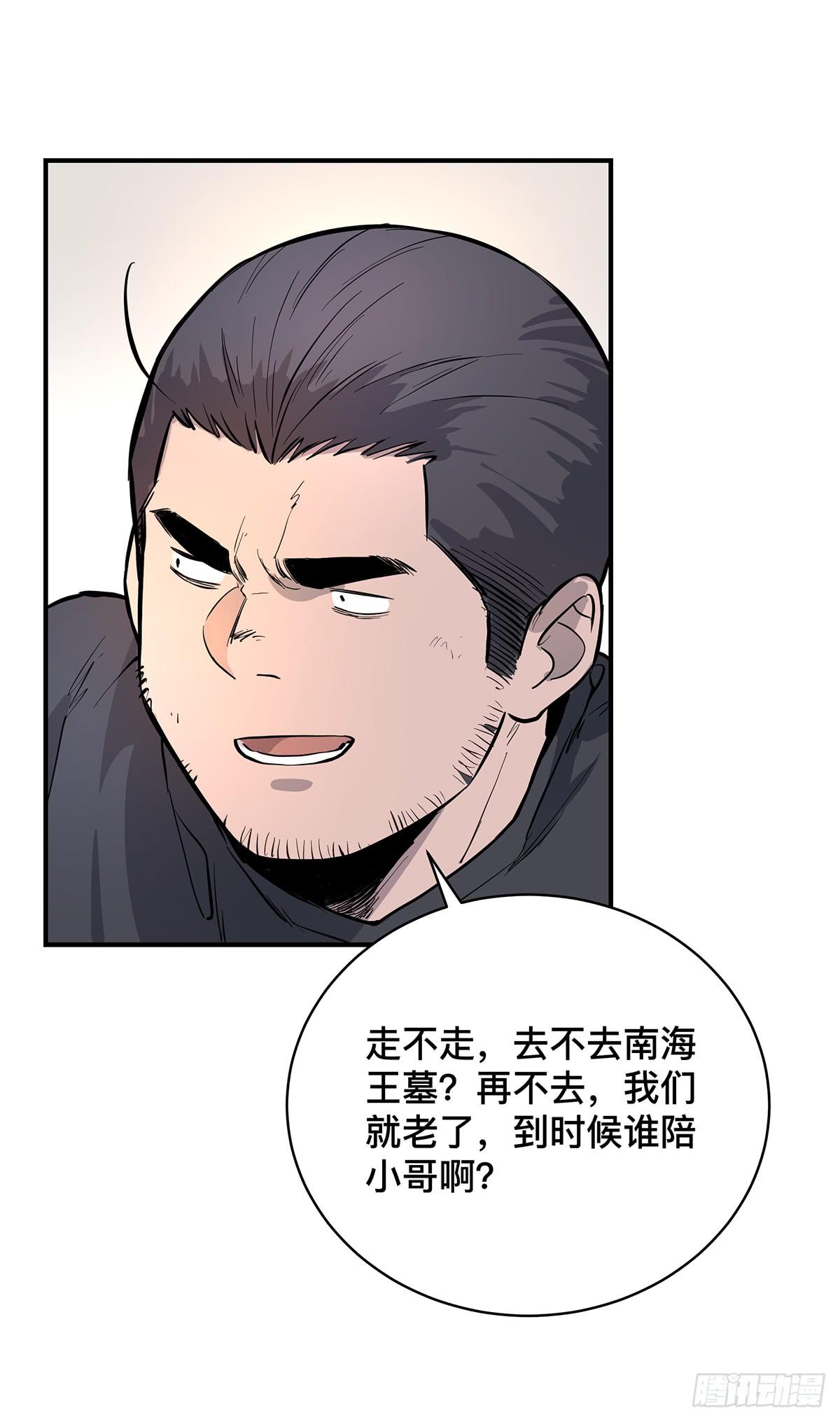 第十九话 铁三角合体31