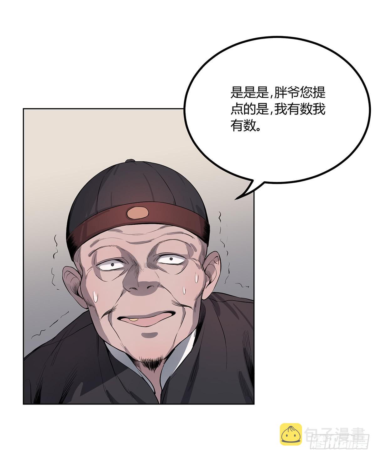 第三话 三叔的尸体6