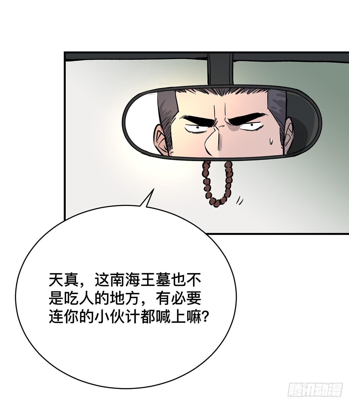 第二十话 吴二白（上）19