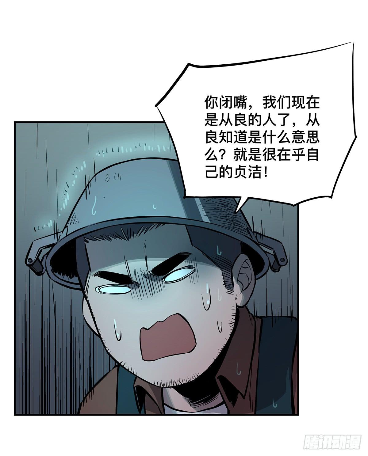 第十一话 再次下墓23