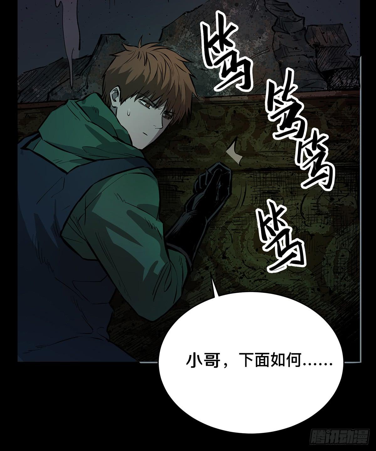 第十四话 墓下涉险（下）7