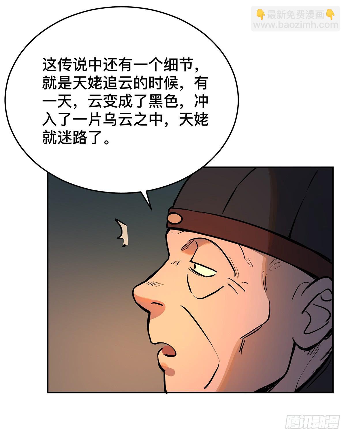 第十三话 再次下墓（三）30