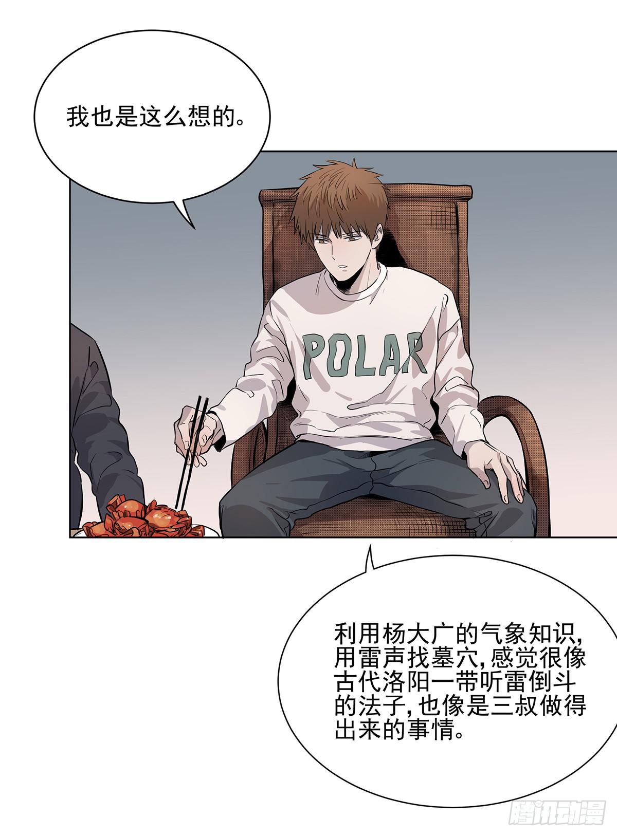 第五话 杨大广31