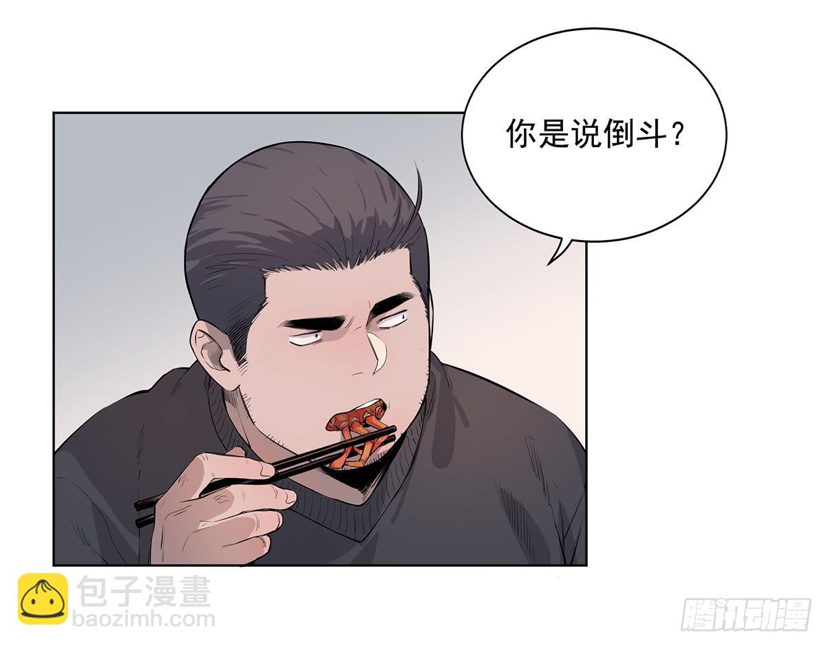 第五话 杨大广30