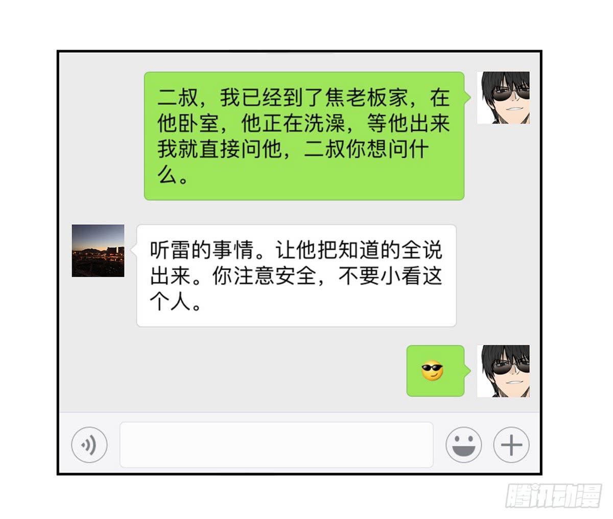 第二十九话 三叶（上）12