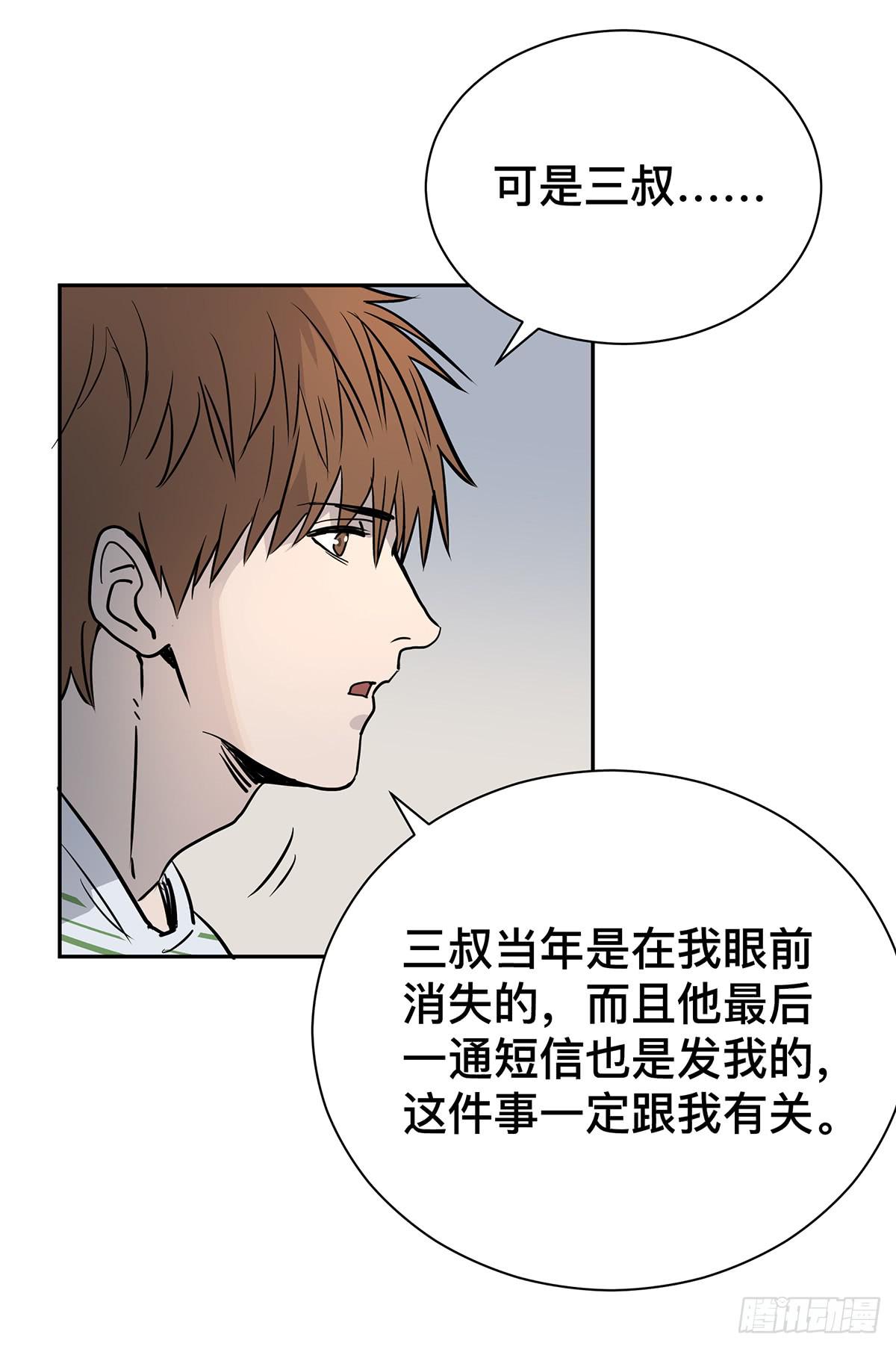 第二十一话 跟我回家23