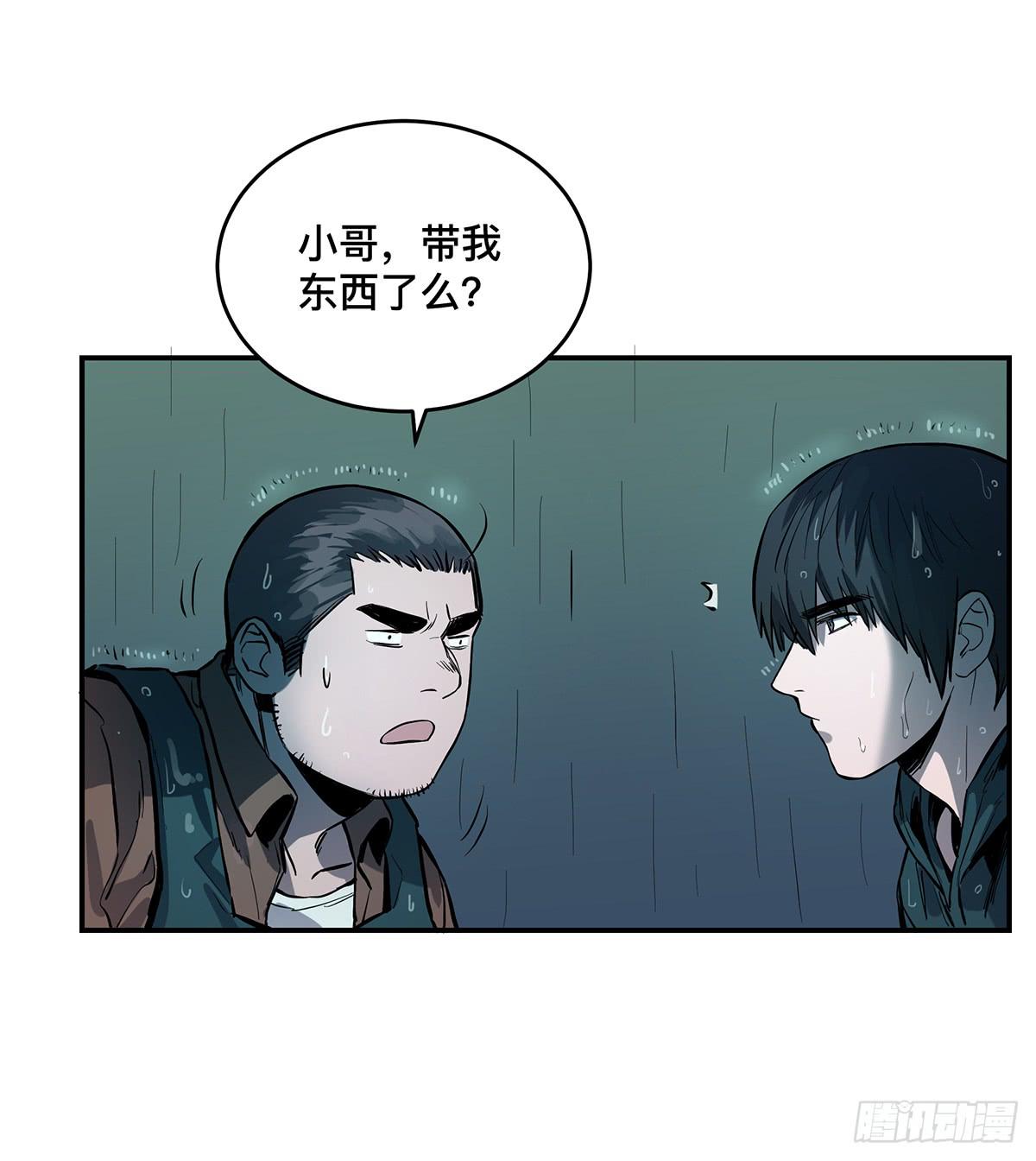 第十一话 再次下墓9