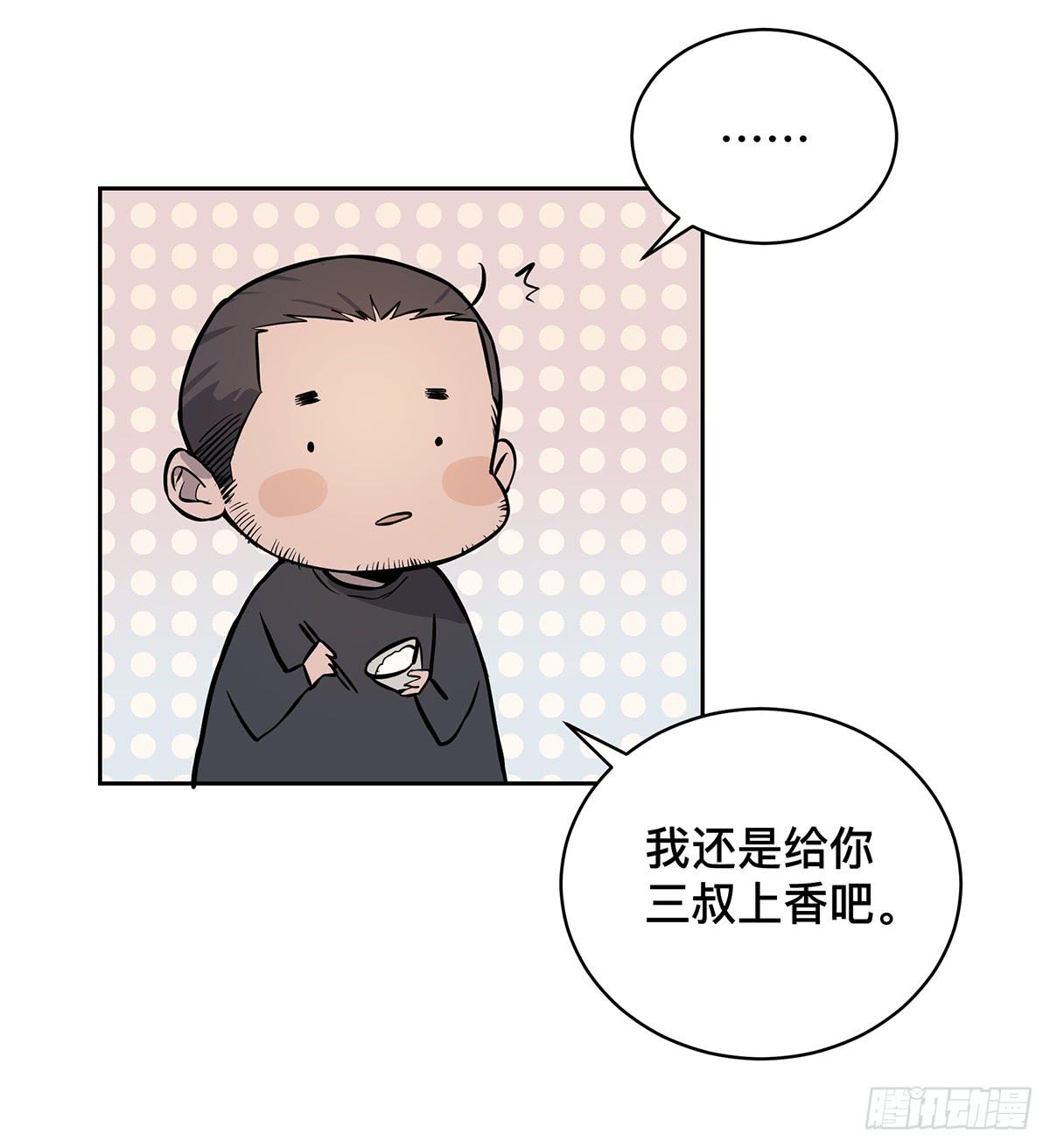 第十八话 打破平静17